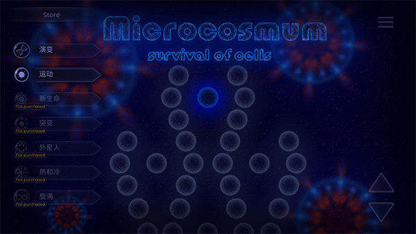 microcosmum中文官方版