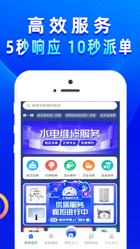 啄木鸟电工维修软件app