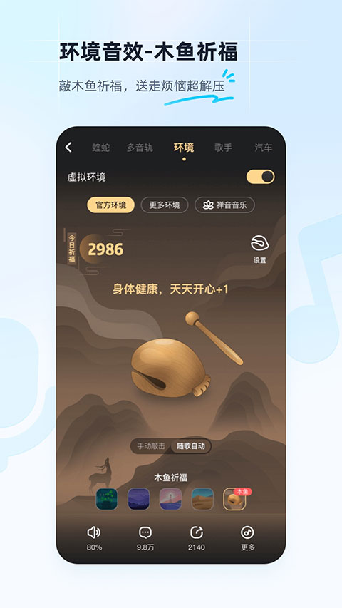 酷狗app官方最新版本