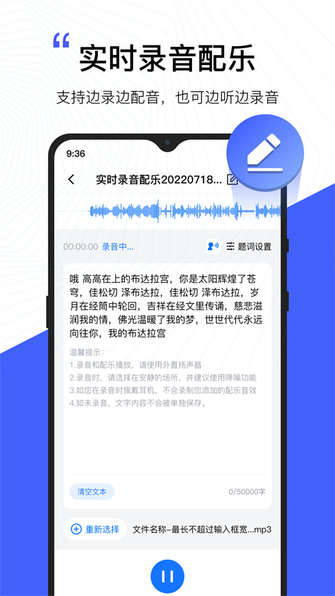 配音工厂app