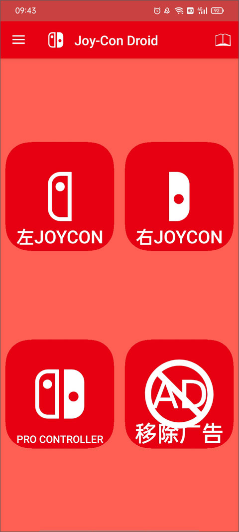 joycon手柄模拟器安卓版