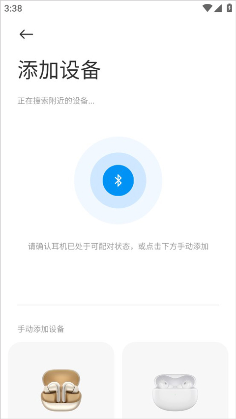 小米蓝牙耳机app