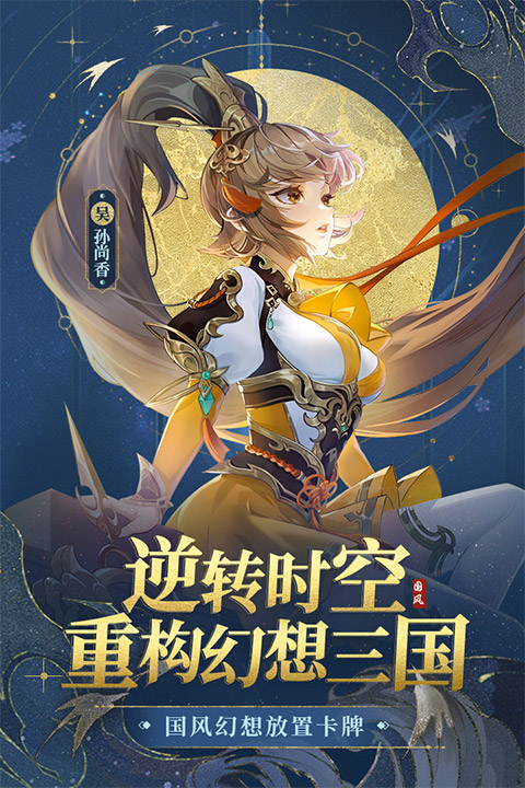 幻想名将录九游客户端