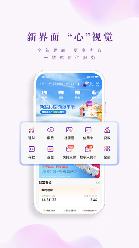 光大银行手机银行app