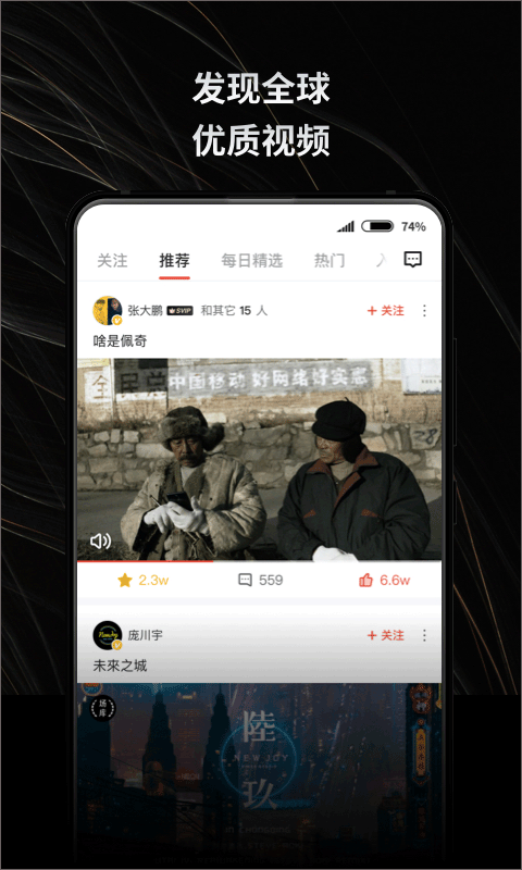 新片场手机app