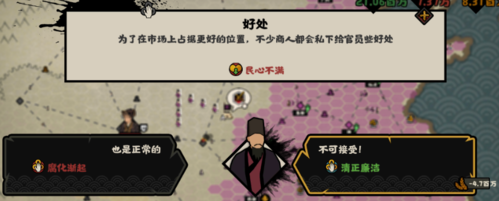 无悔华夏腐化怎么降低1