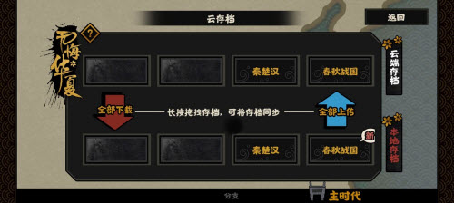 无悔华夏春秋战国献城怎么触发2