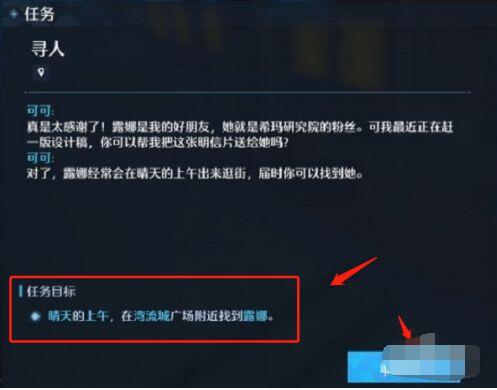 诺亚之心明信片任务怎么完成3