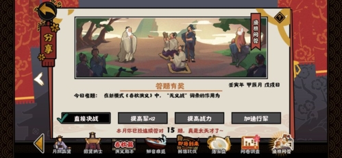 华夏无悔无义战词条作用答案介绍