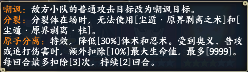 火影忍者：忍者新世代2