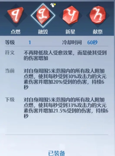 诺亚之心光明试炼90层攻略3