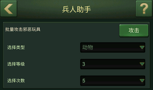 兵人大战10