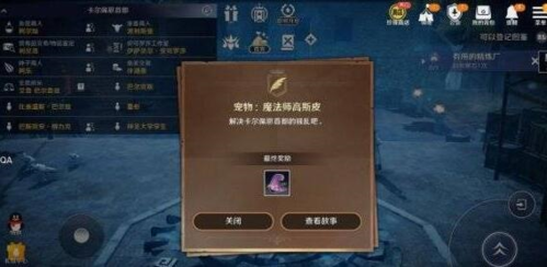 黑色沙漠手游魔法师高斯皮任务完成攻略3