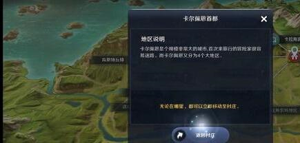 黑色沙漠手游魔法师高斯皮任务完成攻略4