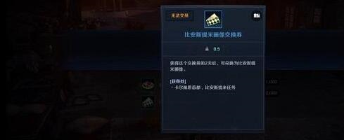 黑色沙漠手游魔法师高斯皮任务完成攻略7