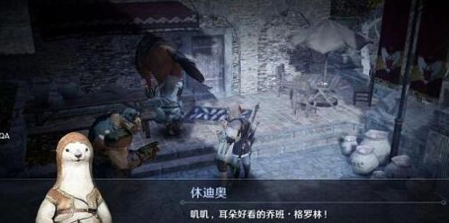 黑色沙漠手游魔法师高斯皮任务完成攻略9