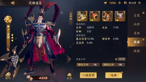 乱世逐鹿吕布武将强度介绍4