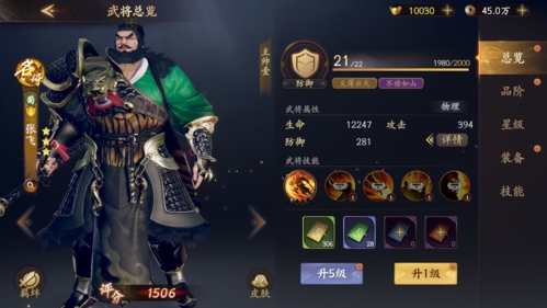 乱世逐鹿张飞武将强度介绍2