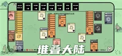 堆叠大陆房子合成配方介绍2