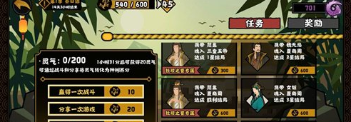 无悔华夏社稷任务怎么达成