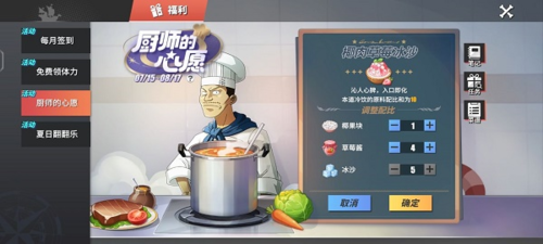 航海王热血航线厨师的心愿菜谱有什么