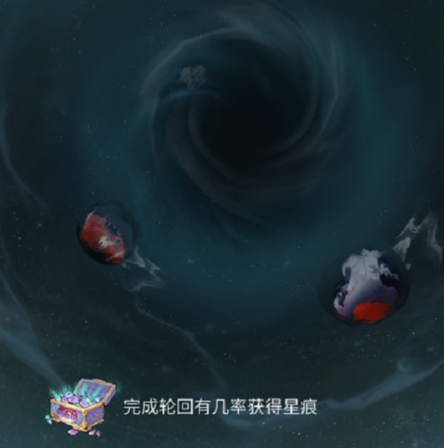 一念逍遥星痕怎么获取