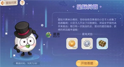 奥比岛手游星际问答答案汇总一览1