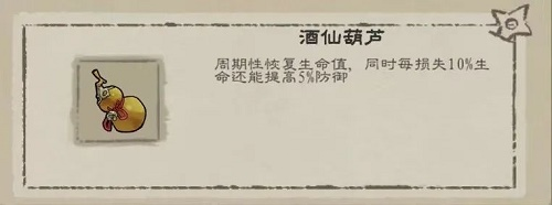 九重试炼阵法师玩法搭配攻略2