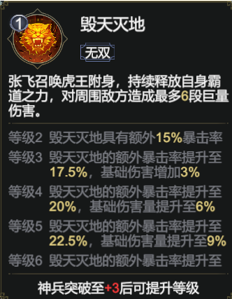 极无双2关羽副将搭配推荐2