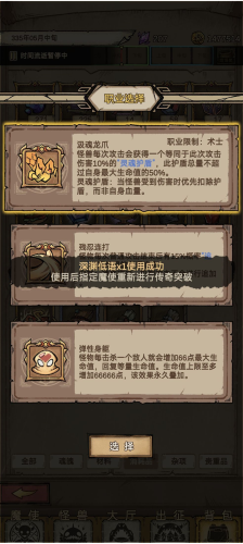 怪兽星球2使魔怎么选