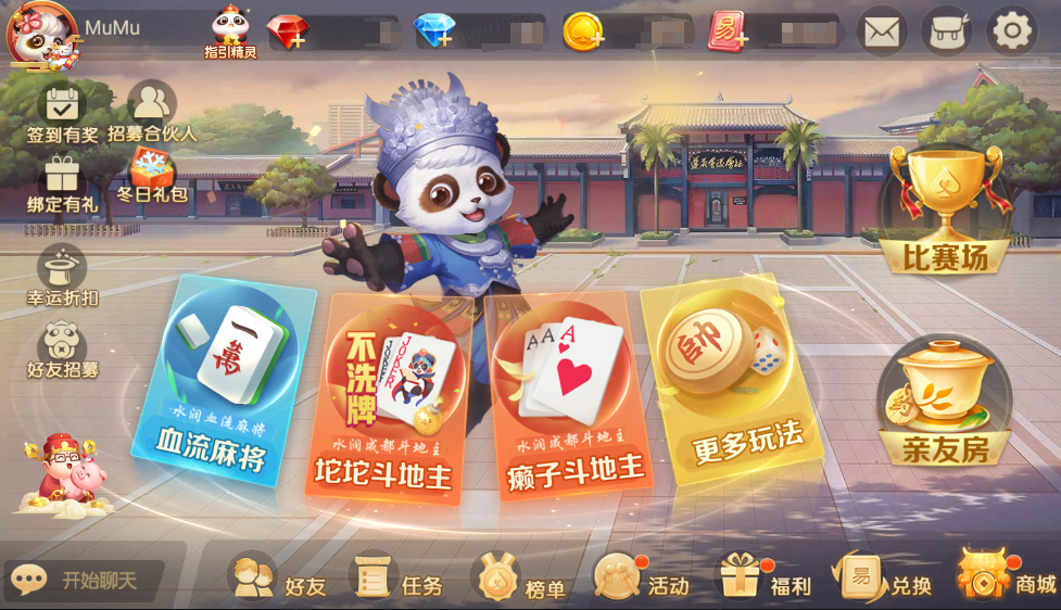 网易棋牌1