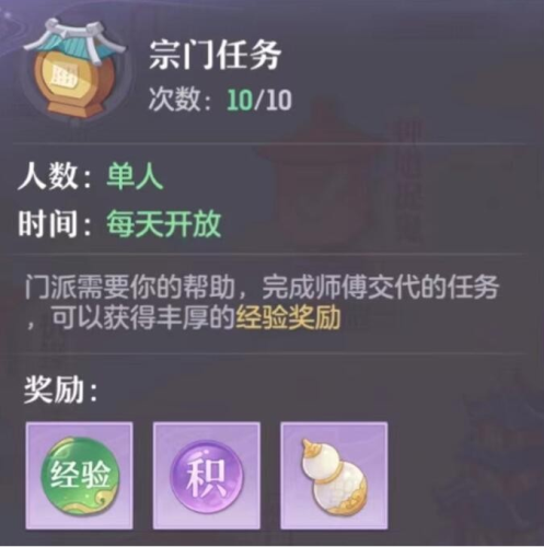 长安幻想任务怎么完成