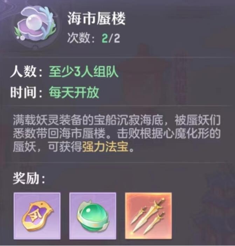 长安幻想任务怎么完成3