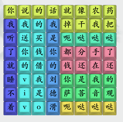 疯狂梗传刘德滑哒哒哒通关攻略1