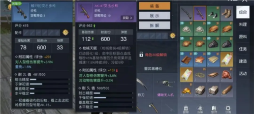 黎明觉醒

新手武器推荐3