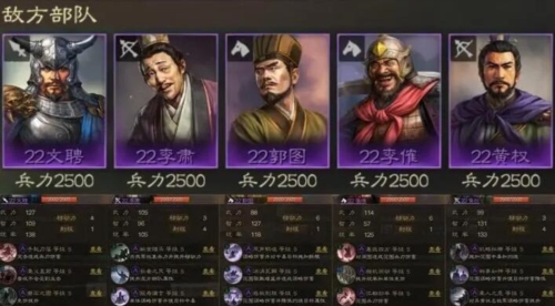 三国志战棋版五级地通关打法攻略5