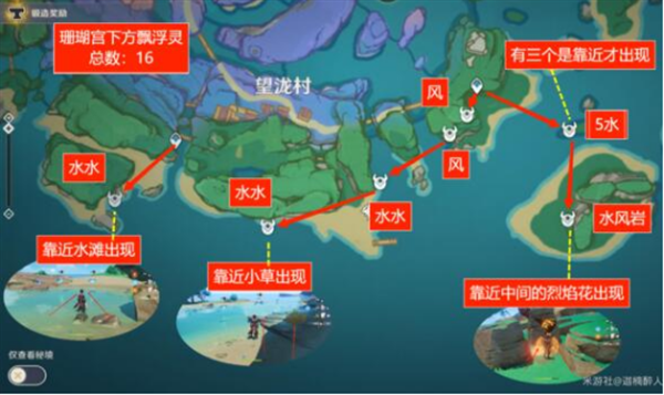 《原神》漂浮灵速刷路线图一览