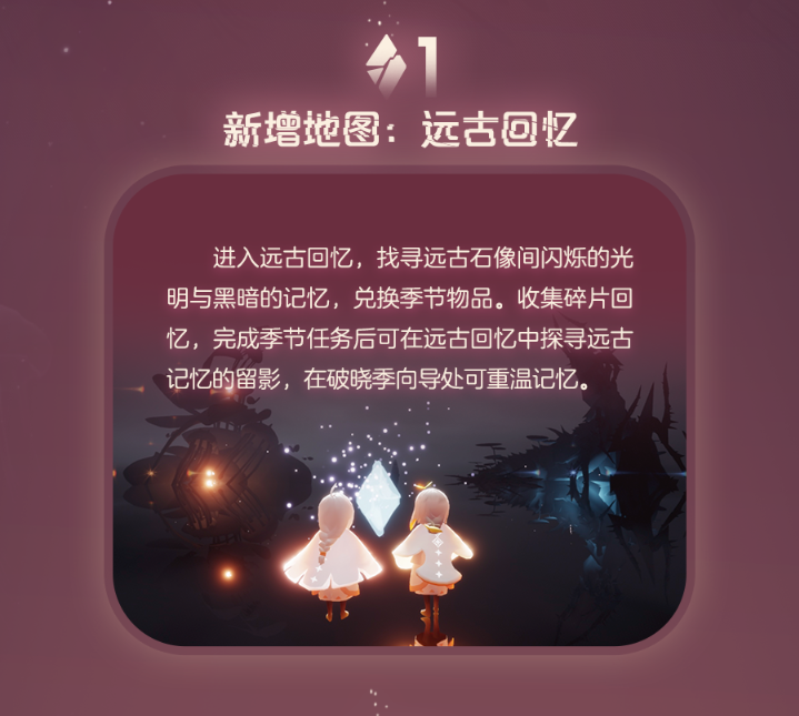 光遇破碎季什么时候到来