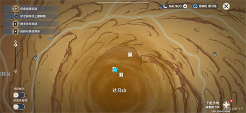 原神永恒绿洲三个记忆体在哪