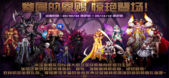 dnf2020金秋套外观哪个好看