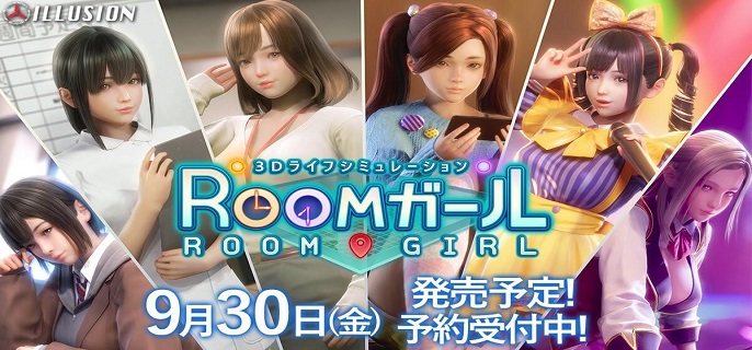 roomgirl控制台代码有哪些