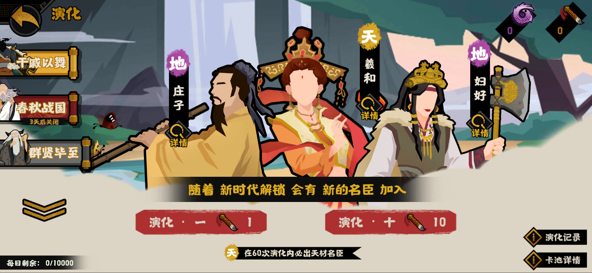 无悔华夏国师巫祝阵容怎么搭配.jpg