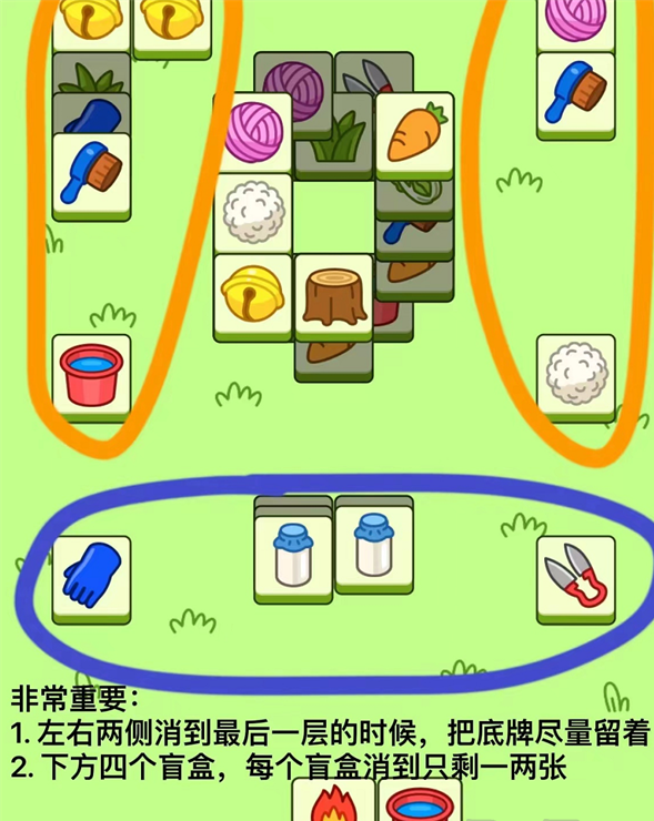 羊了个羊9.25第二关怎么过