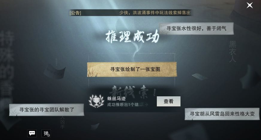 一梦江湖洪波涌任务怎么完成.png