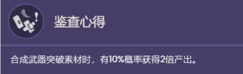 原神3.5神里绫华天赋怎么样