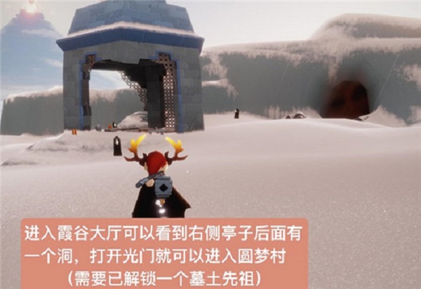 光遇熊抱雪人先祖在哪