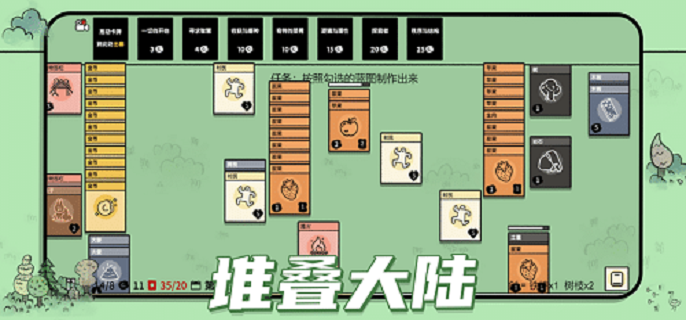 堆叠大陆建筑有什么用玩