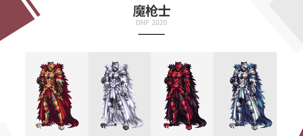 dnf2020金秋套外观哪个好看