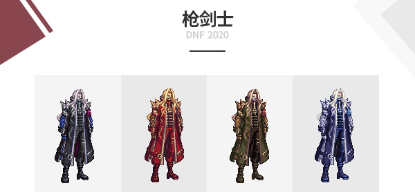 dnf2020金秋套外观哪个好看