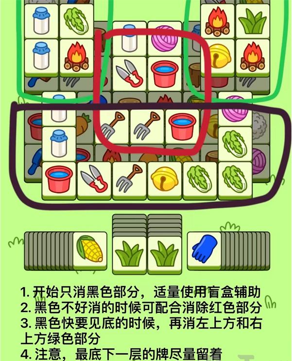 羊了个羊9.25第二关怎么过